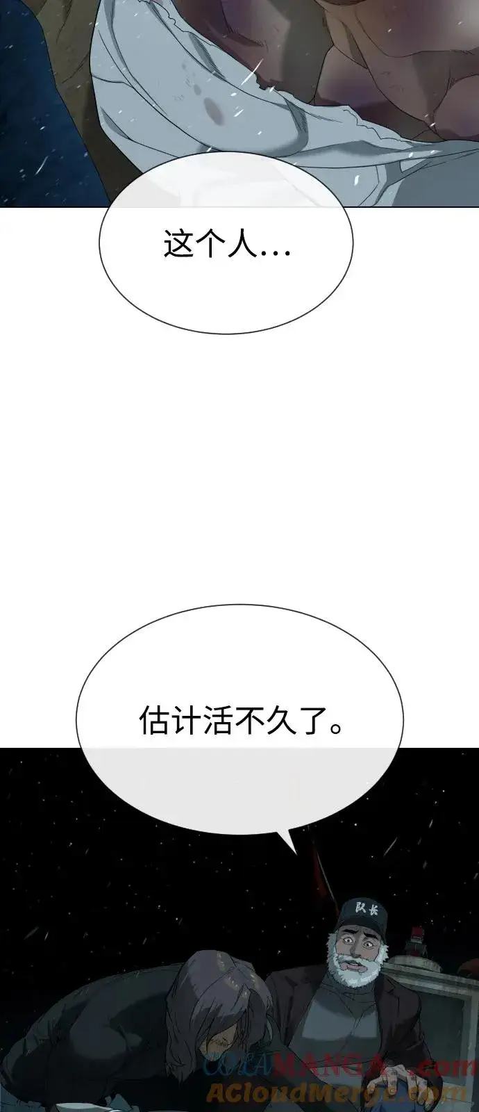 漫画《杀手巴德罗》[第72话] 急救处理第125张图