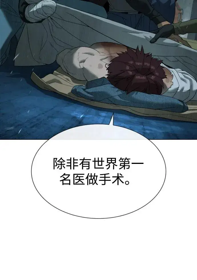 漫画《杀手巴德罗》[第72话] 急救处理第126张图