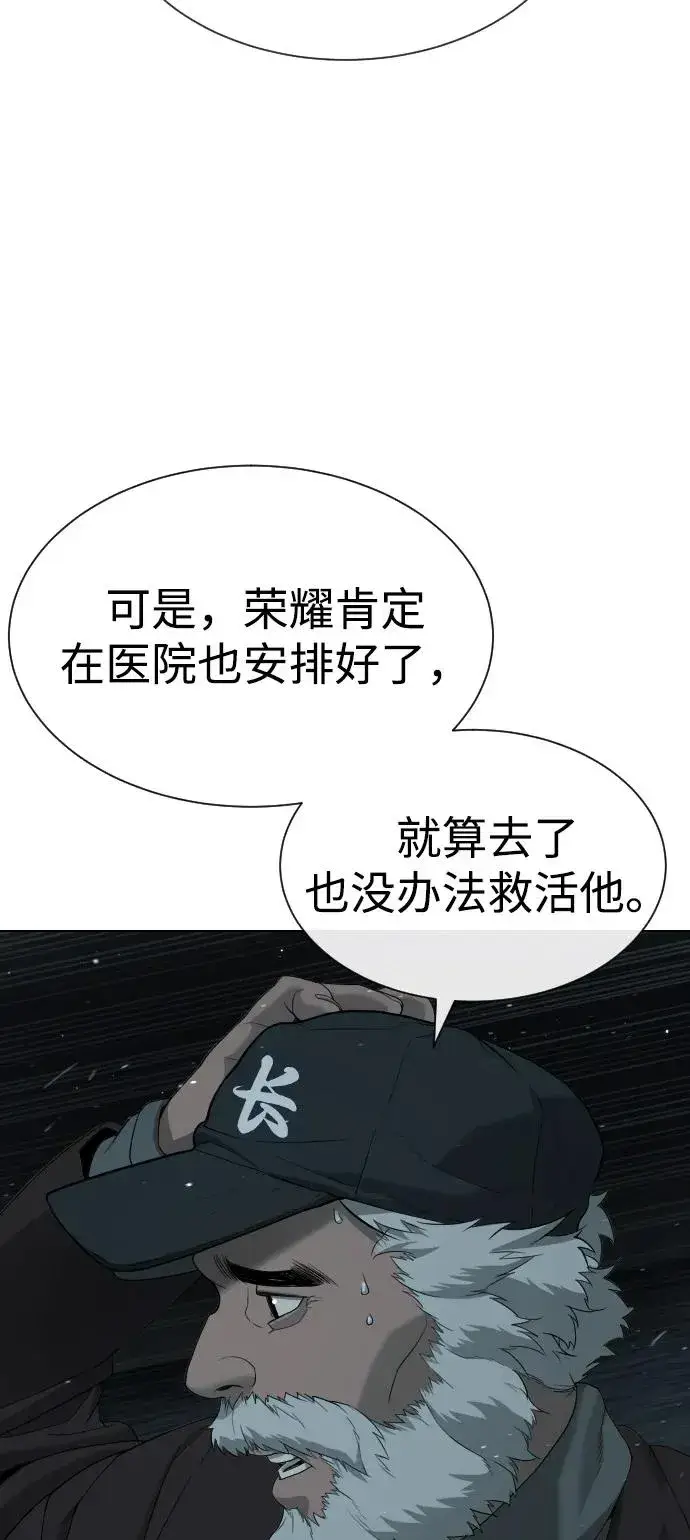 漫画《杀手巴德罗》[第72话] 急救处理第128张图