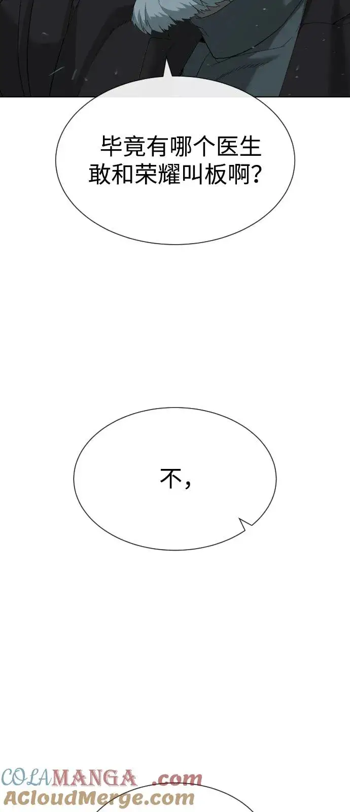 漫画《杀手巴德罗》[第72话] 急救处理第129张图