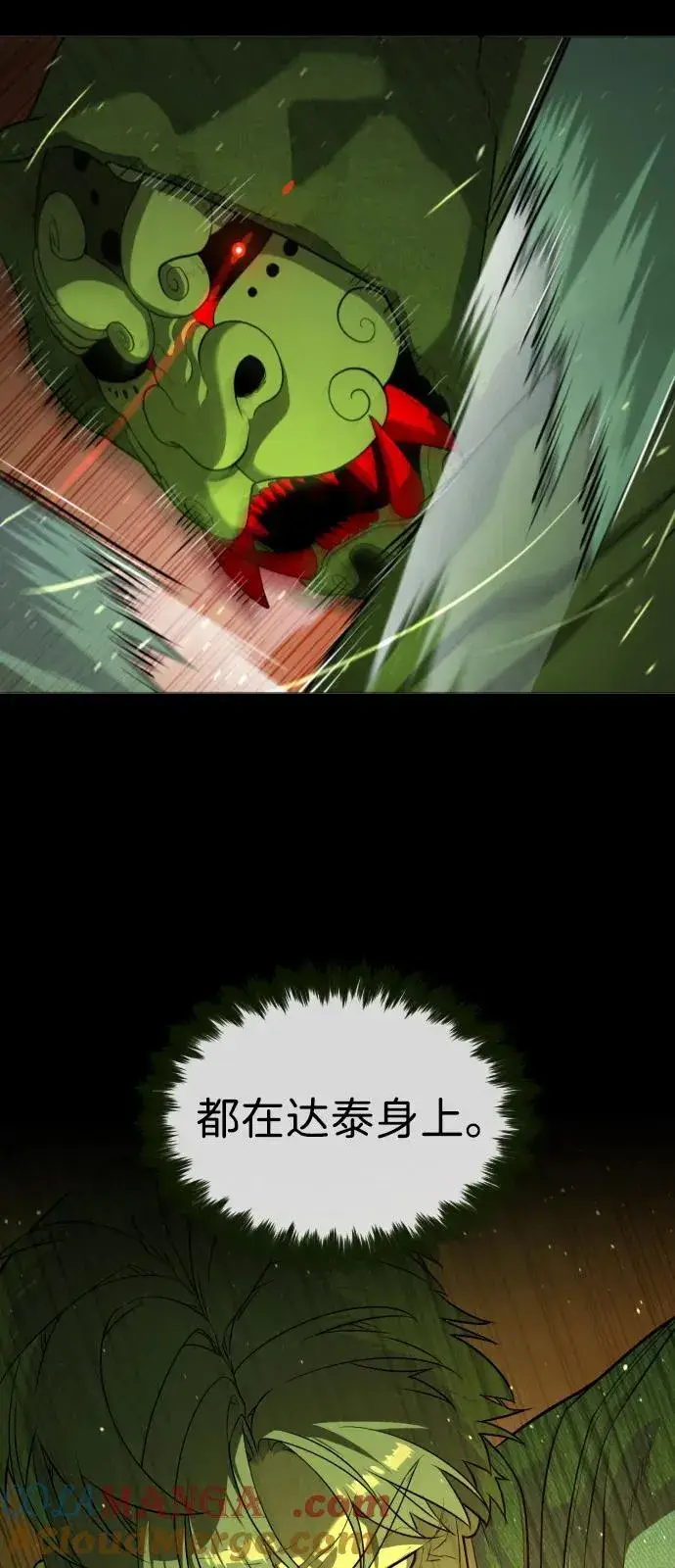 漫画《杀手巴德罗》[第72话] 急救处理第13张图