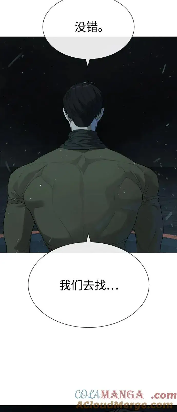 漫画《杀手巴德罗》[第72话] 急救处理第133张图