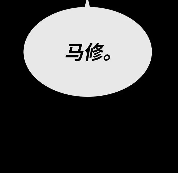 漫画《杀手巴德罗》[第72话] 急救处理第139张图