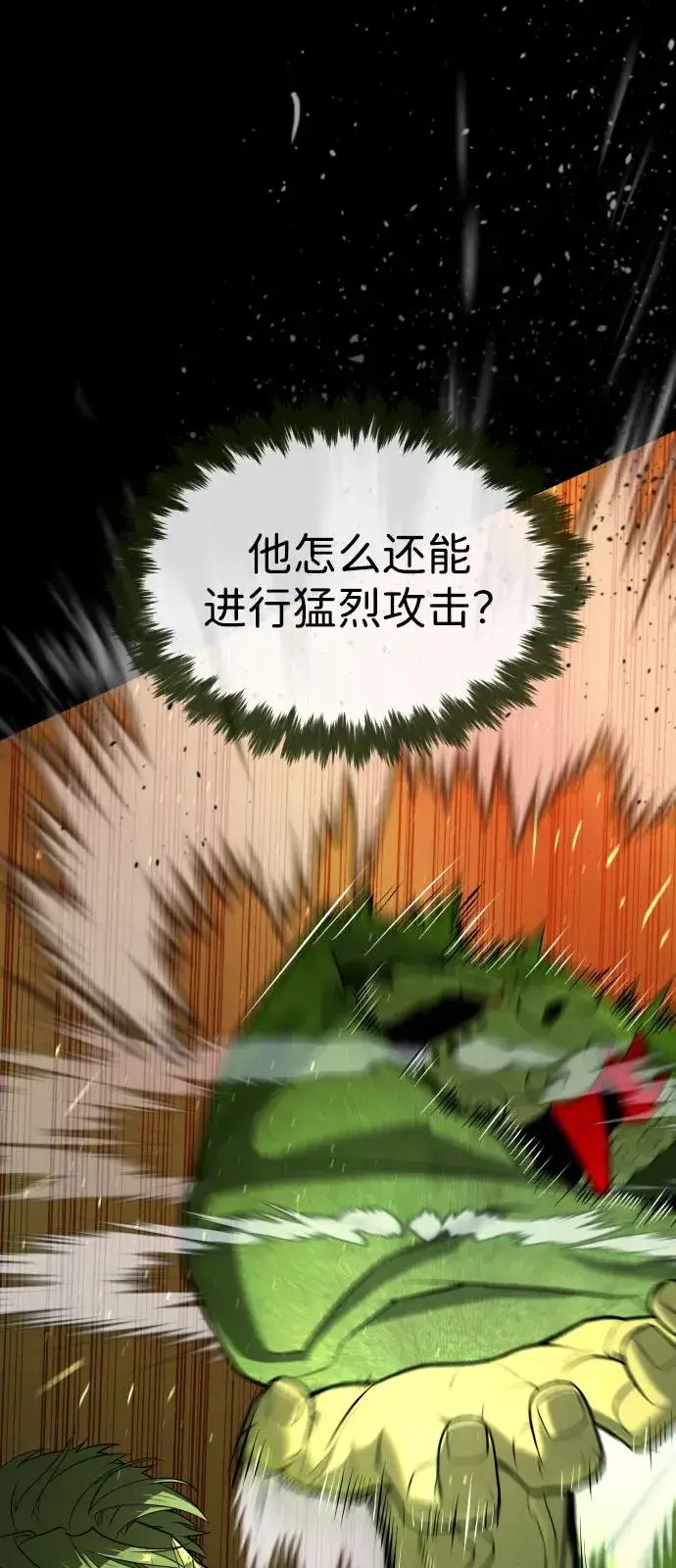 漫画《杀手巴德罗》[第72话] 急救处理第15张图
