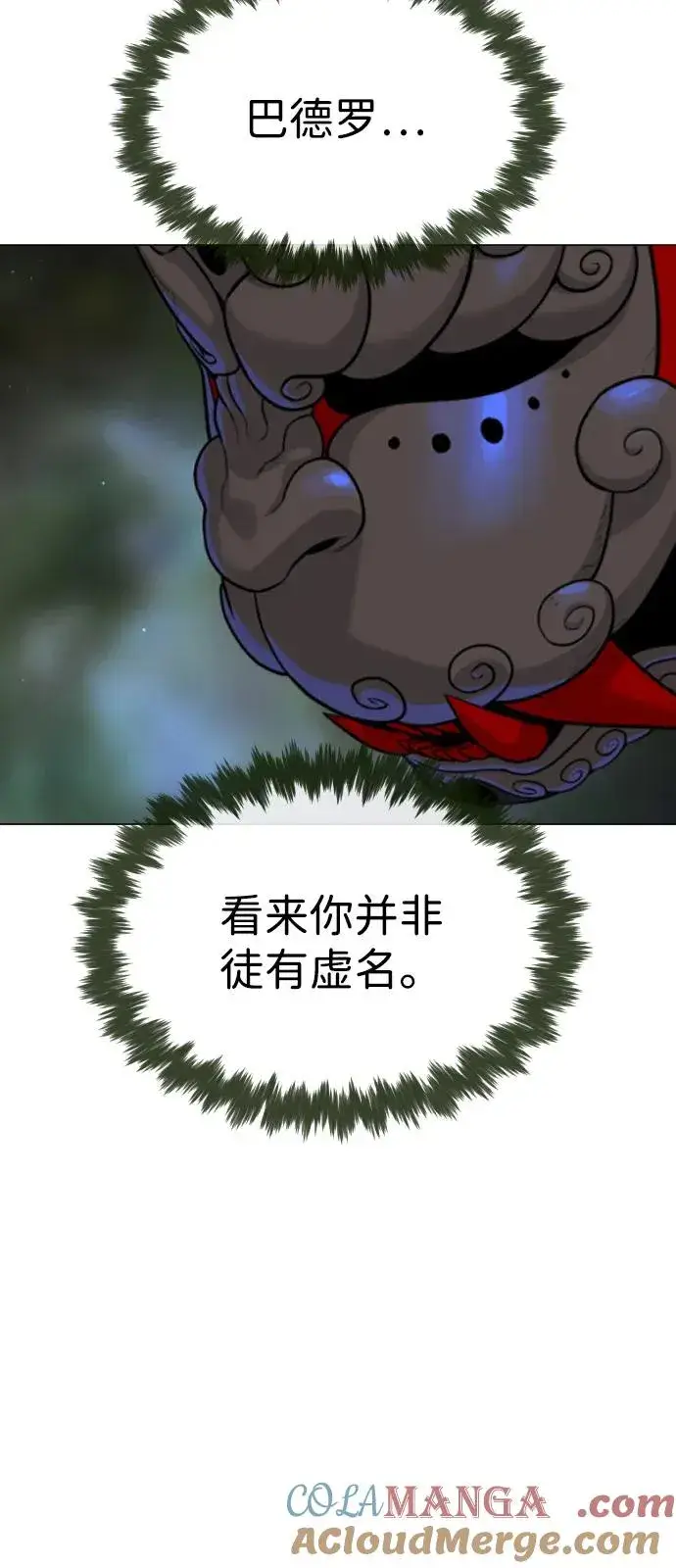 漫画《杀手巴德罗》[第72话] 急救处理第17张图