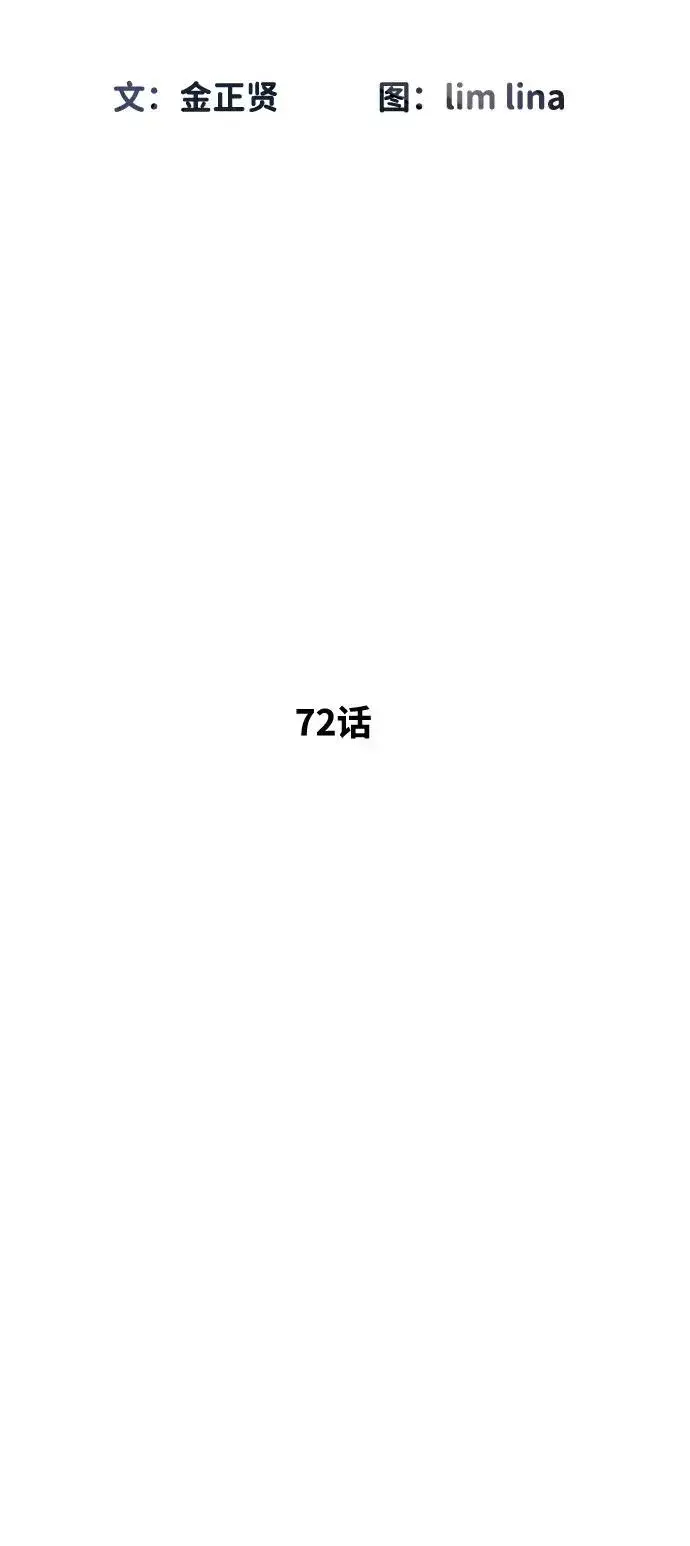 漫画《杀手巴德罗》[第72话] 急救处理第20张图