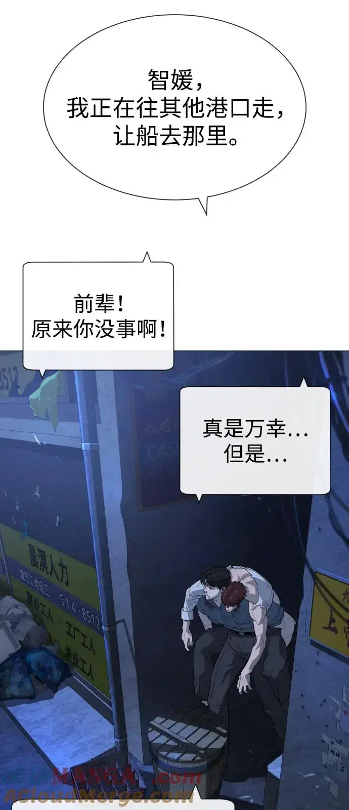 漫画《杀手巴德罗》[第72话] 急救处理第21张图