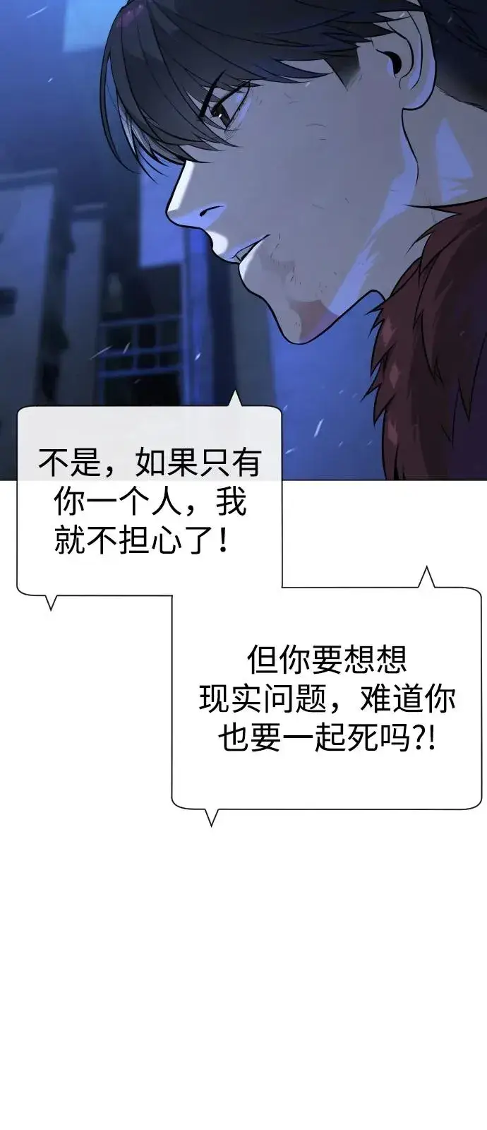 漫画《杀手巴德罗》[第72话] 急救处理第23张图