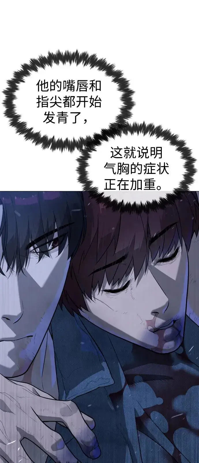 漫画《杀手巴德罗》[第72话] 急救处理第24张图