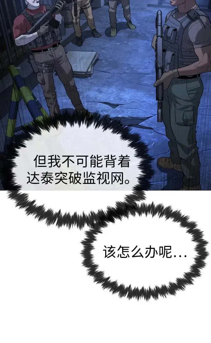 漫画《杀手巴德罗》[第72话] 急救处理第26张图
