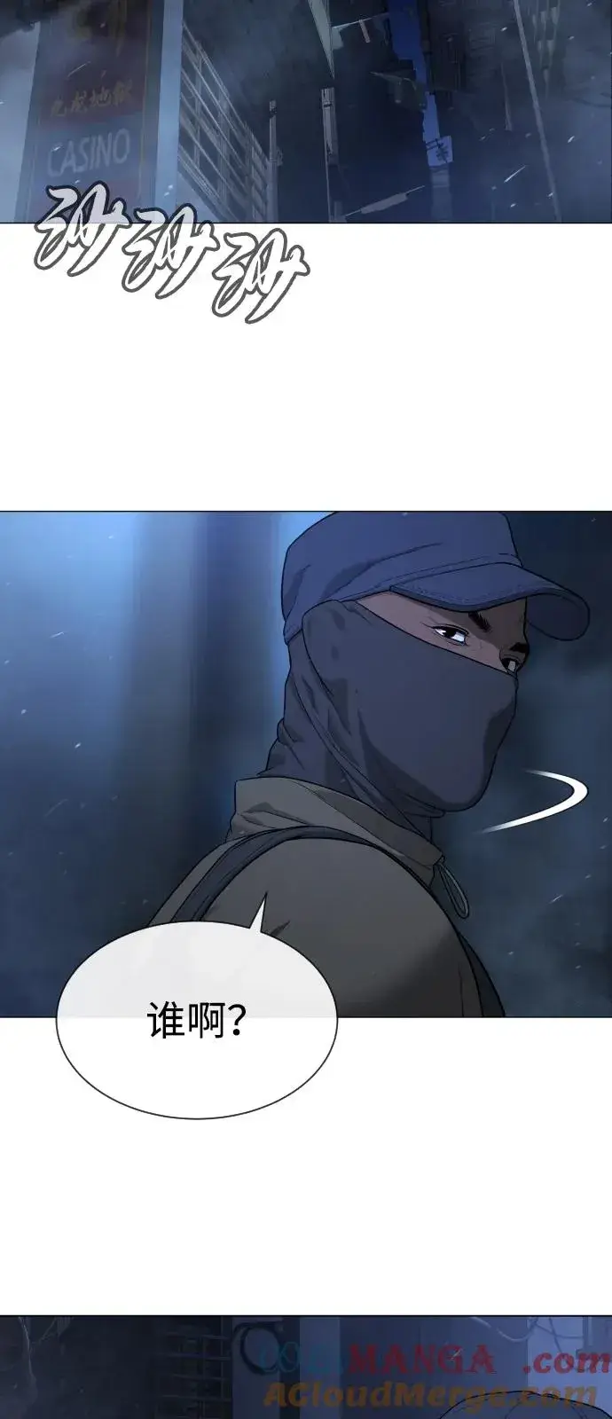 漫画《杀手巴德罗》[第72话] 急救处理第29张图