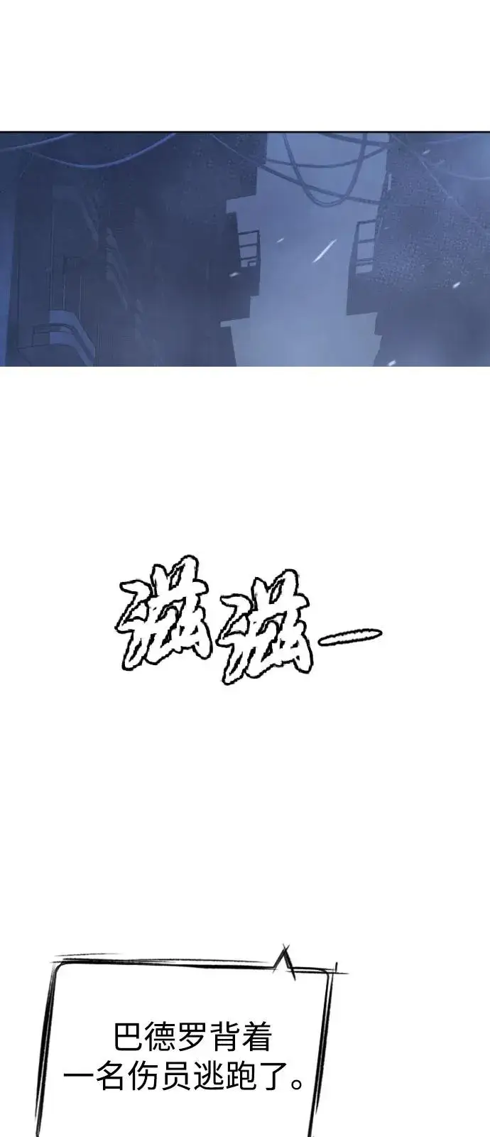 漫画《杀手巴德罗》[第72话] 急救处理第32张图
