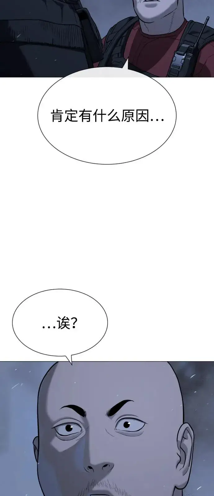 漫画《杀手巴德罗》[第72话] 急救处理第35张图