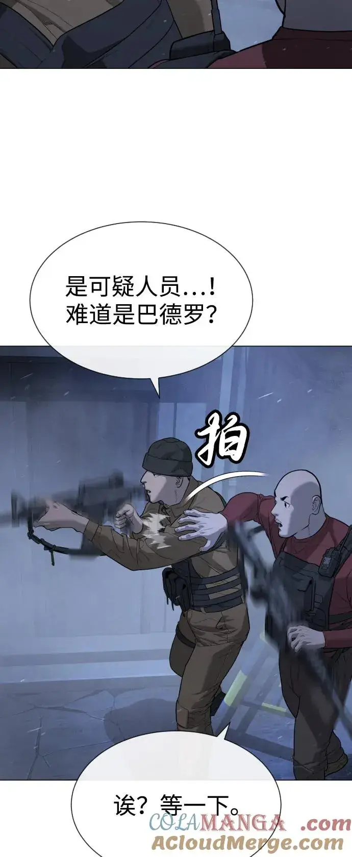 漫画《杀手巴德罗》[第72话] 急救处理第37张图