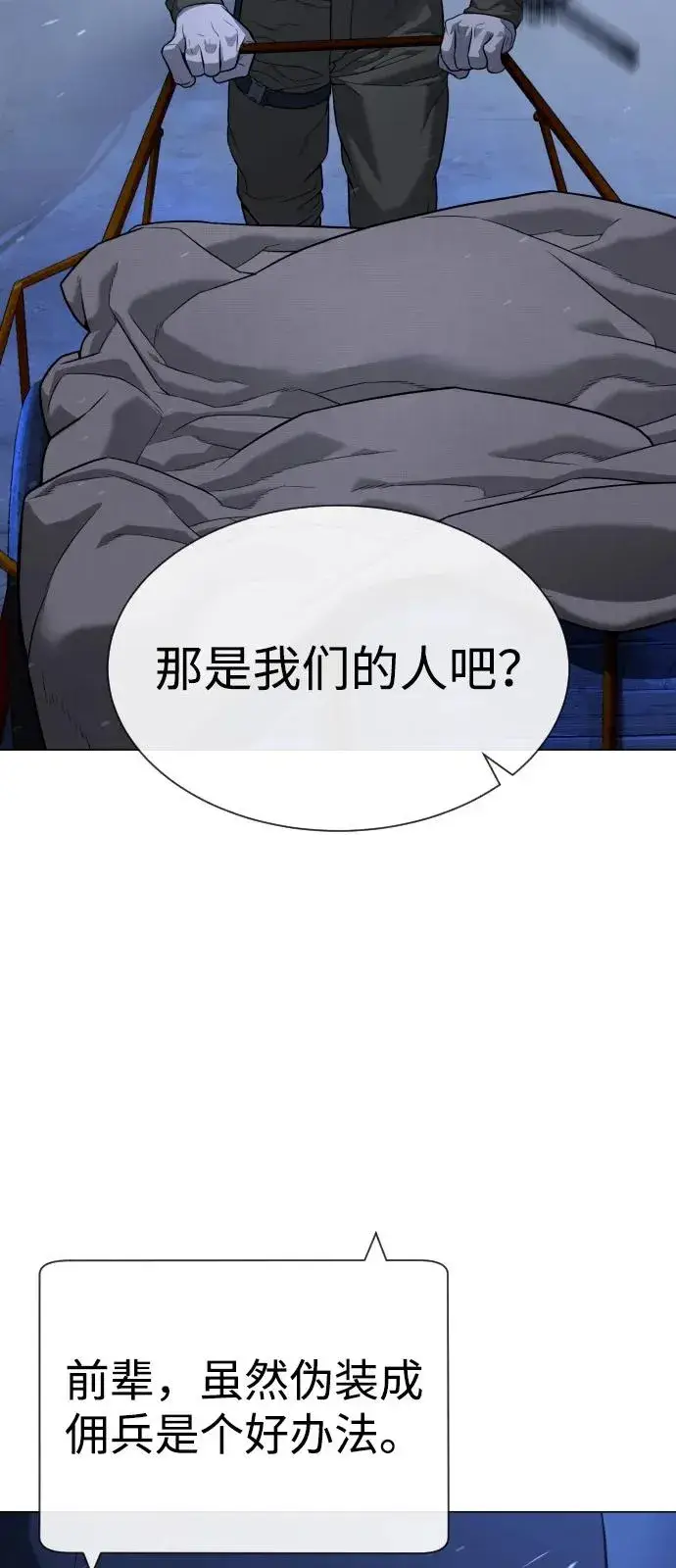 漫画《杀手巴德罗》[第72话] 急救处理第39张图