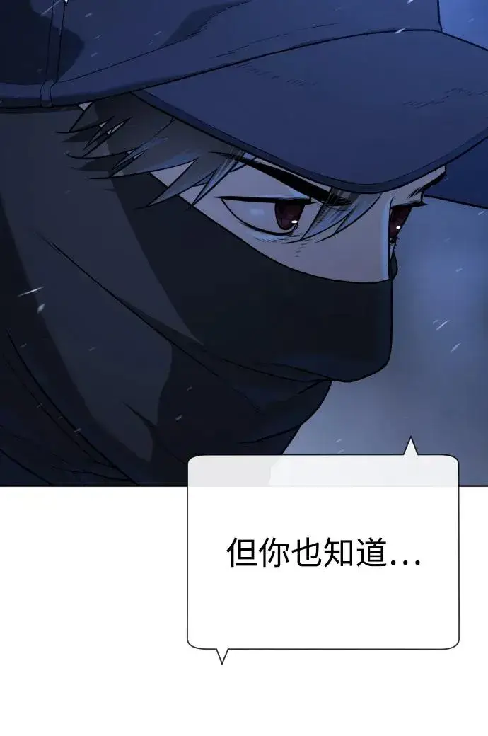 漫画《杀手巴德罗》[第72话] 急救处理第40张图