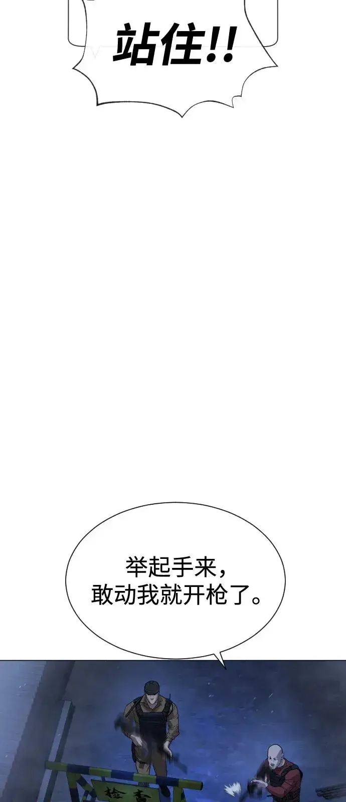 漫画《杀手巴德罗》[第72话] 急救处理第42张图