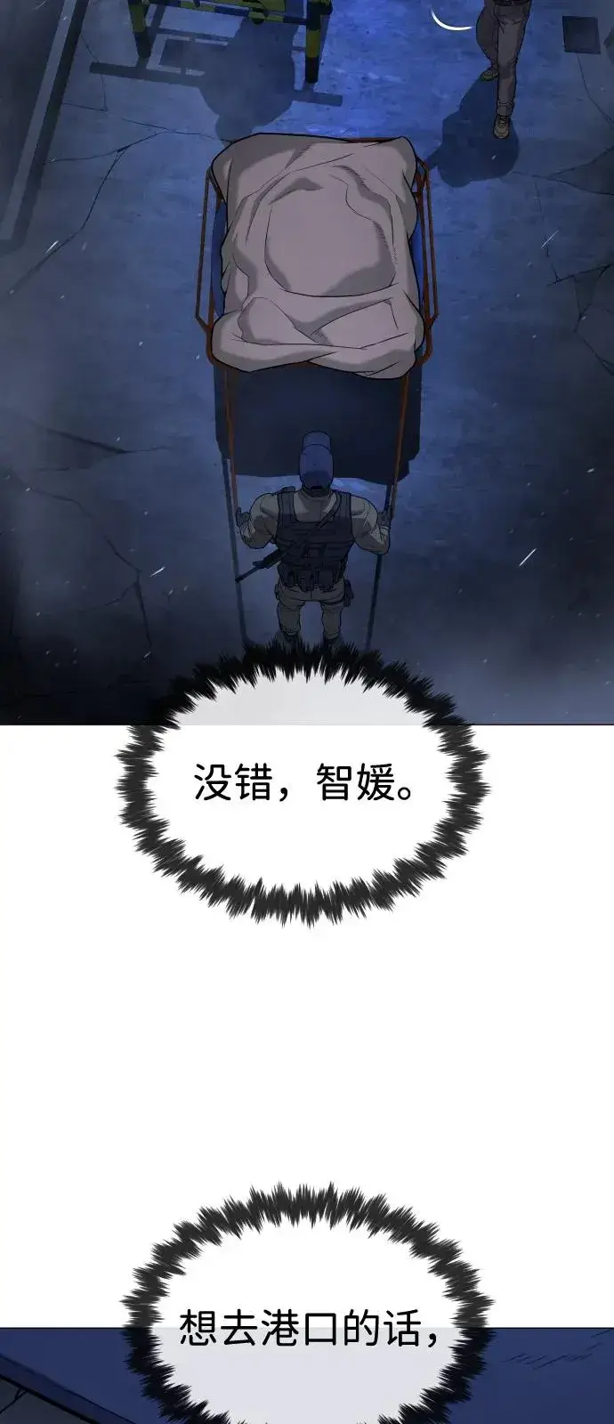 漫画《杀手巴德罗》[第72话] 急救处理第43张图