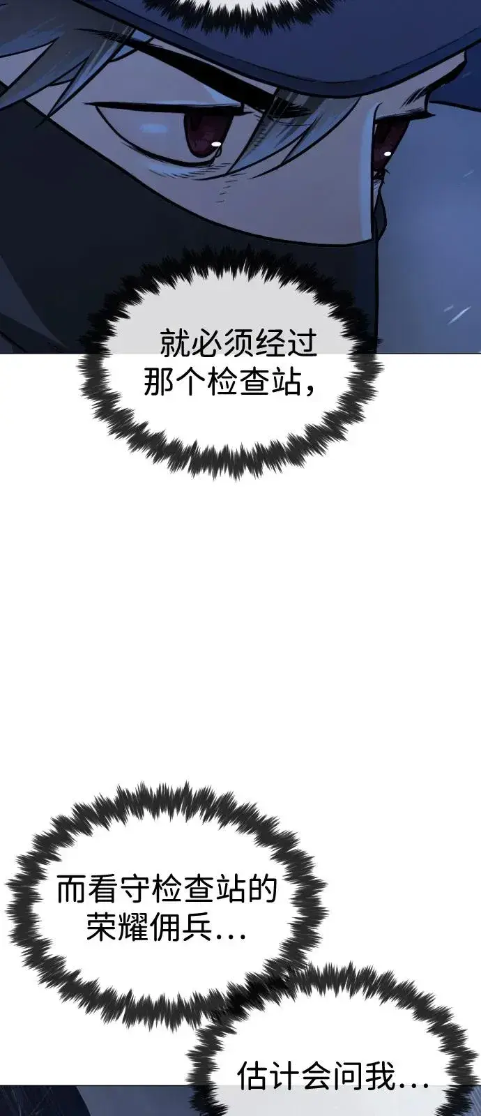 漫画《杀手巴德罗》[第72话] 急救处理第44张图
