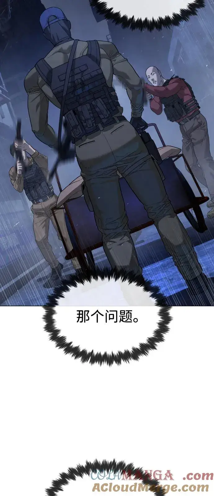 漫画《杀手巴德罗》[第72话] 急救处理第45张图