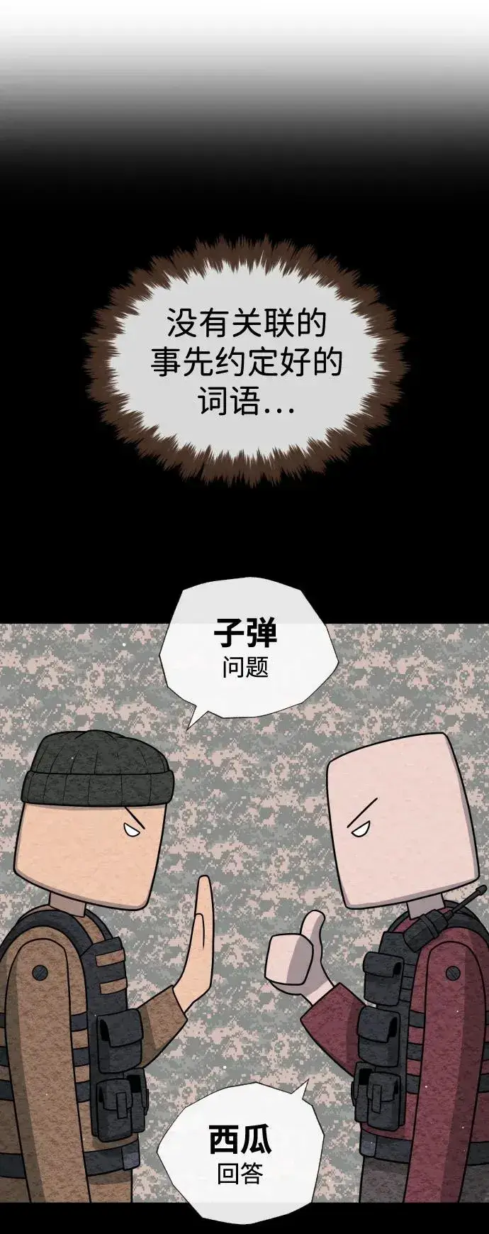 漫画《杀手巴德罗》[第72话] 急救处理第50张图
