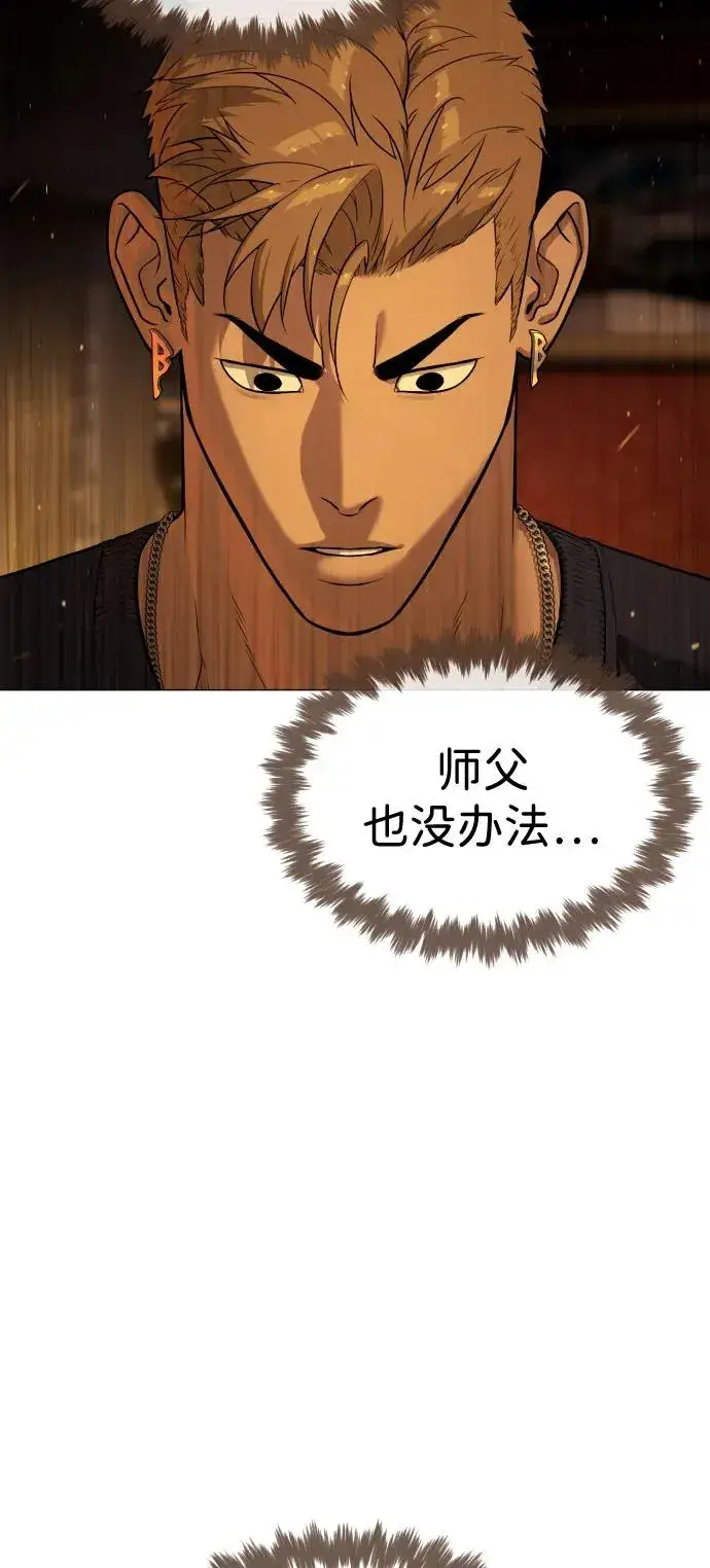 漫画《杀手巴德罗》[第72话] 急救处理第52张图
