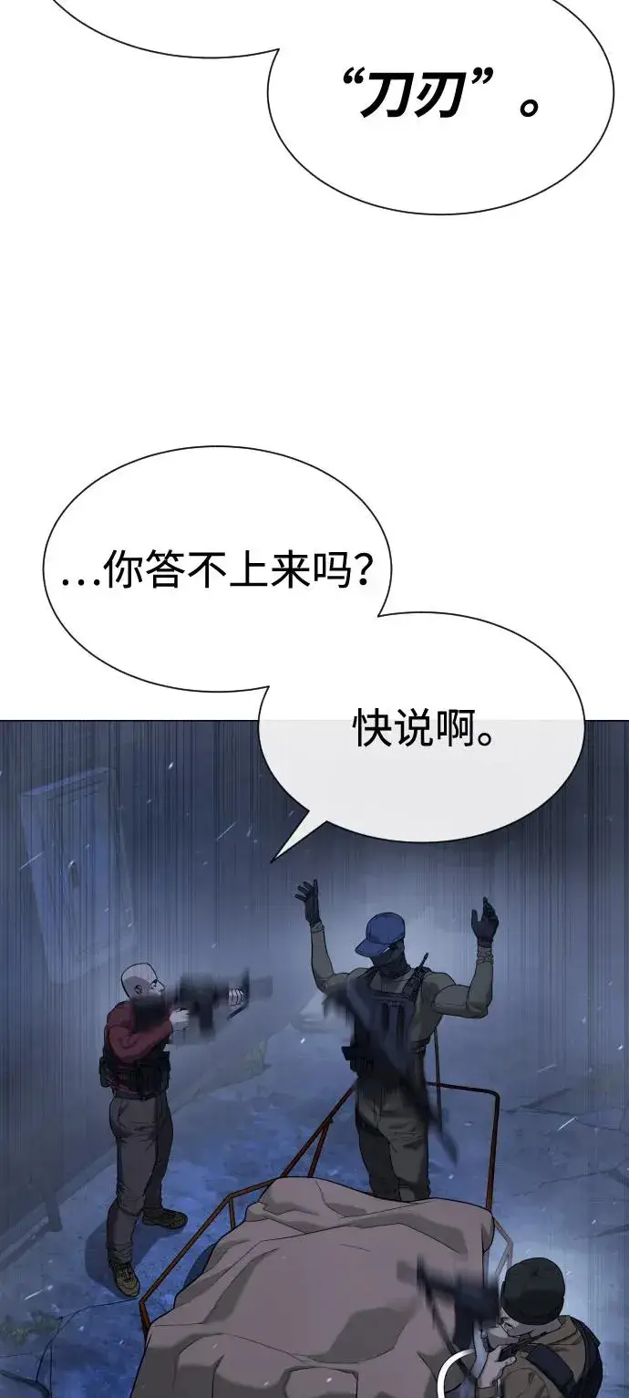 漫画《杀手巴德罗》[第72话] 急救处理第54张图