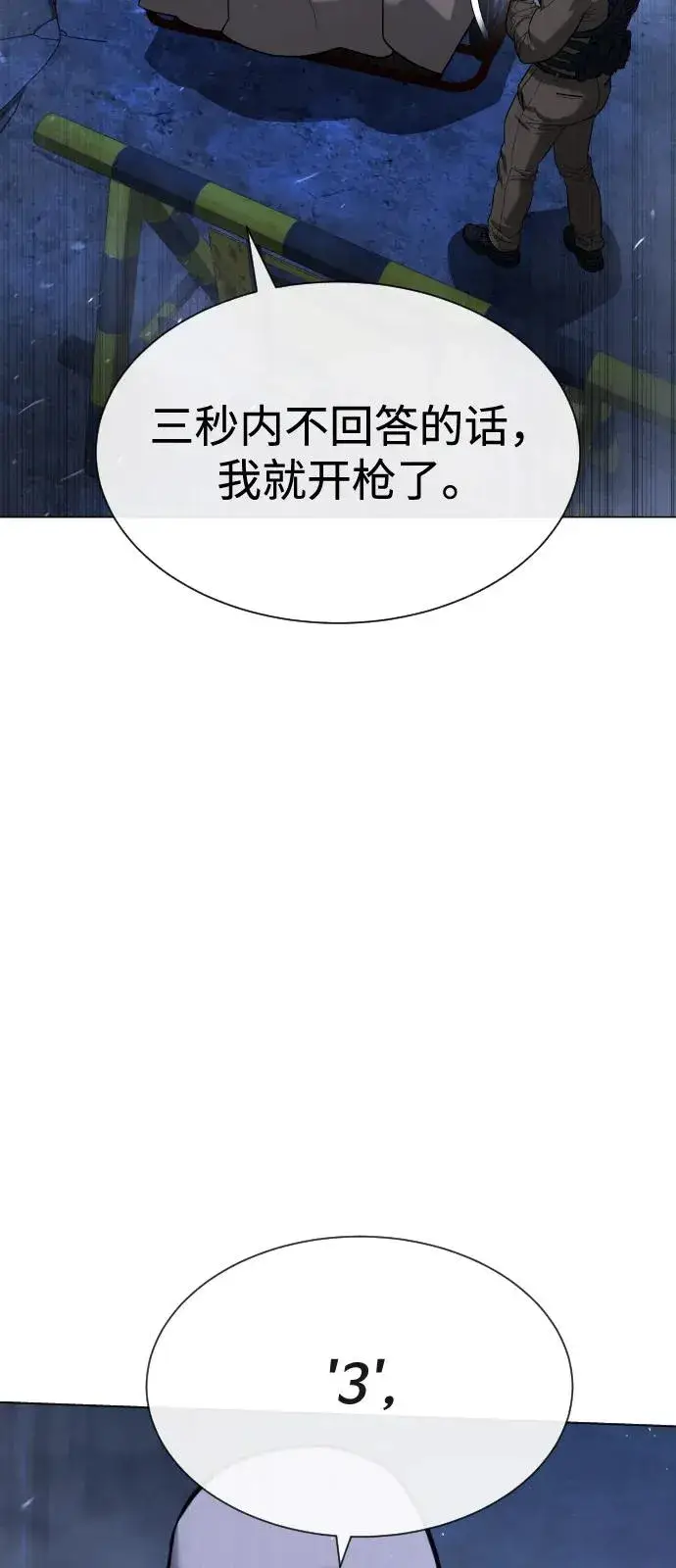 漫画《杀手巴德罗》[第72话] 急救处理第55张图
