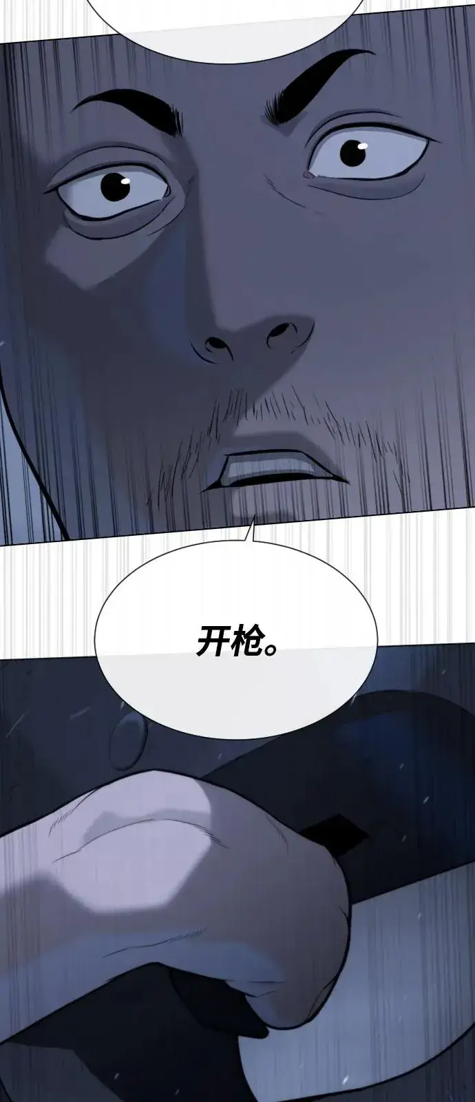 漫画《杀手巴德罗》[第72话] 急救处理第59张图