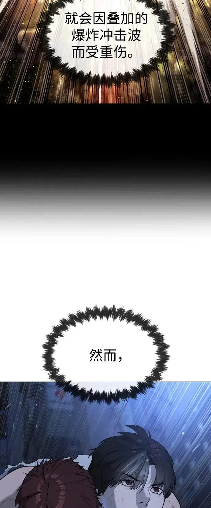 漫画《杀手巴德罗》[第72话] 急救处理第6张图
