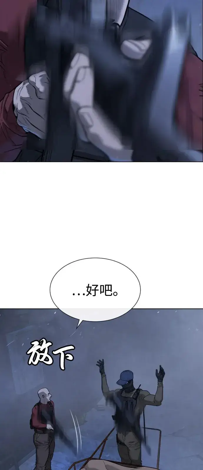 漫画《杀手巴德罗》[第72话] 急救处理第63张图