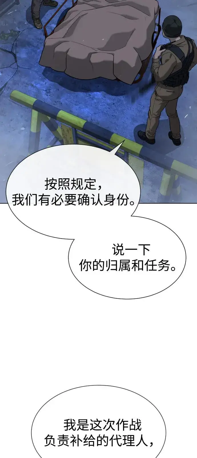 漫画《杀手巴德罗》[第72话] 急救处理第64张图