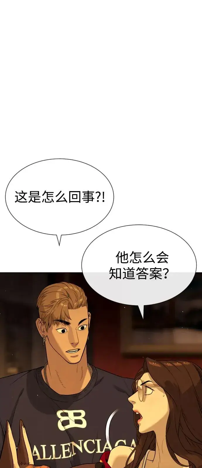漫画《杀手巴德罗》[第72话] 急救处理第66张图
