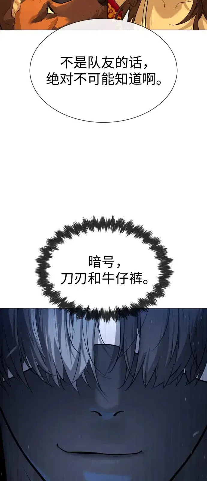 漫画《杀手巴德罗》[第72话] 急救处理第67张图
