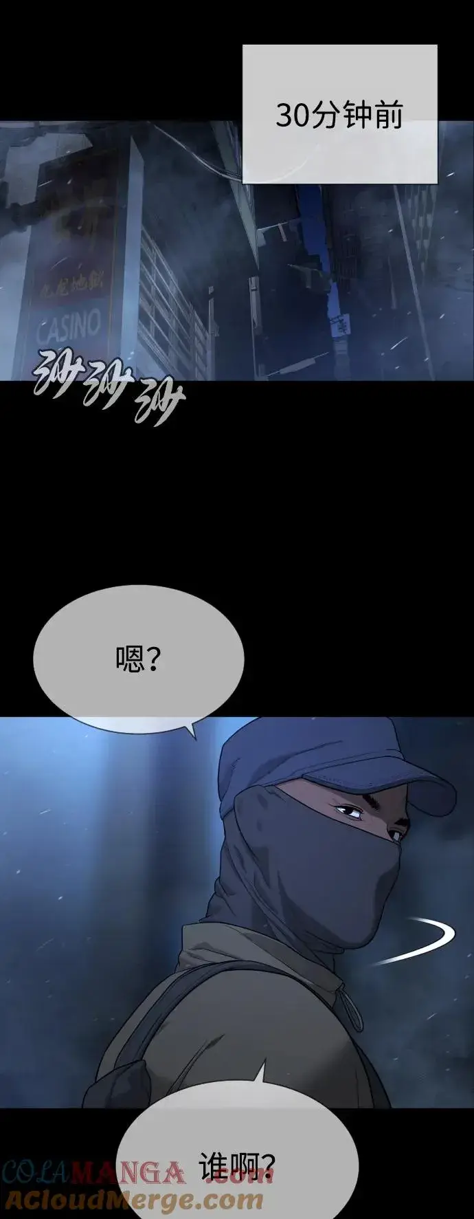 漫画《杀手巴德罗》[第72话] 急救处理第69张图