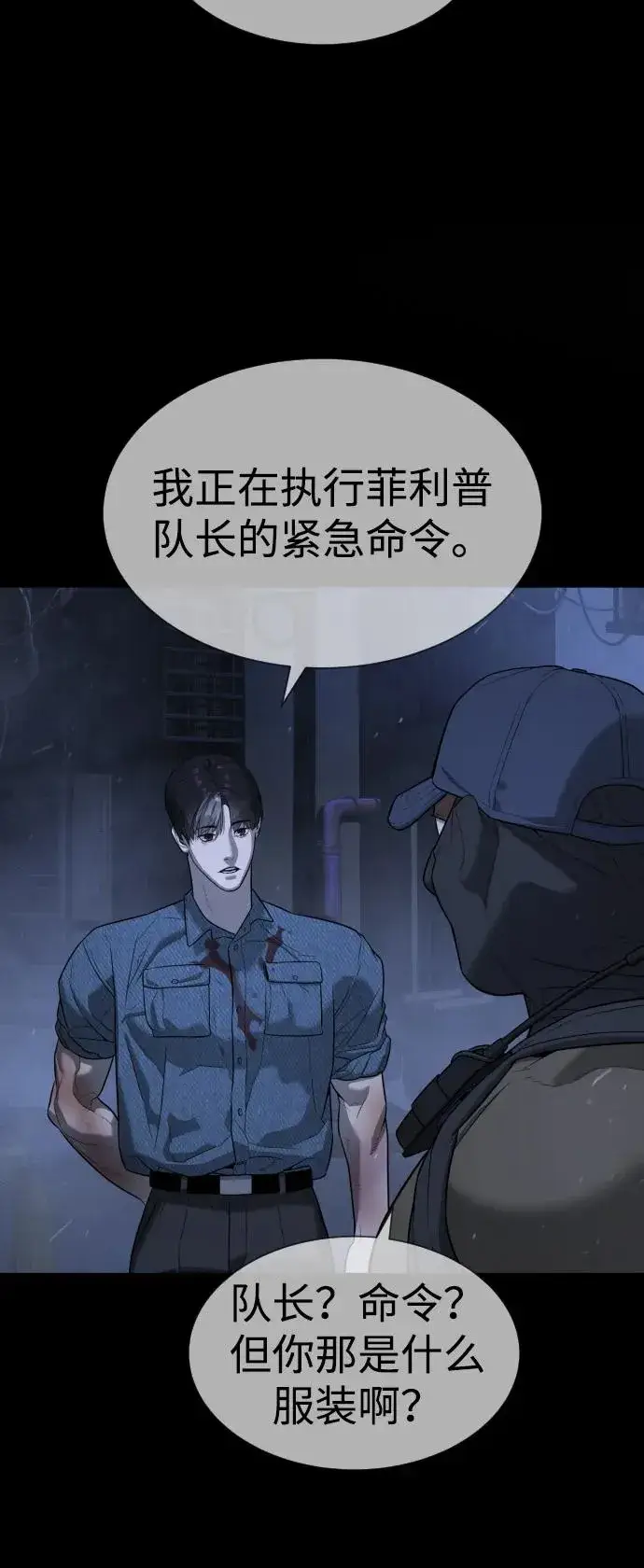 漫画《杀手巴德罗》[第72话] 急救处理第70张图