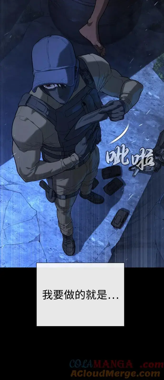漫画《杀手巴德罗》[第72话] 急救处理第73张图