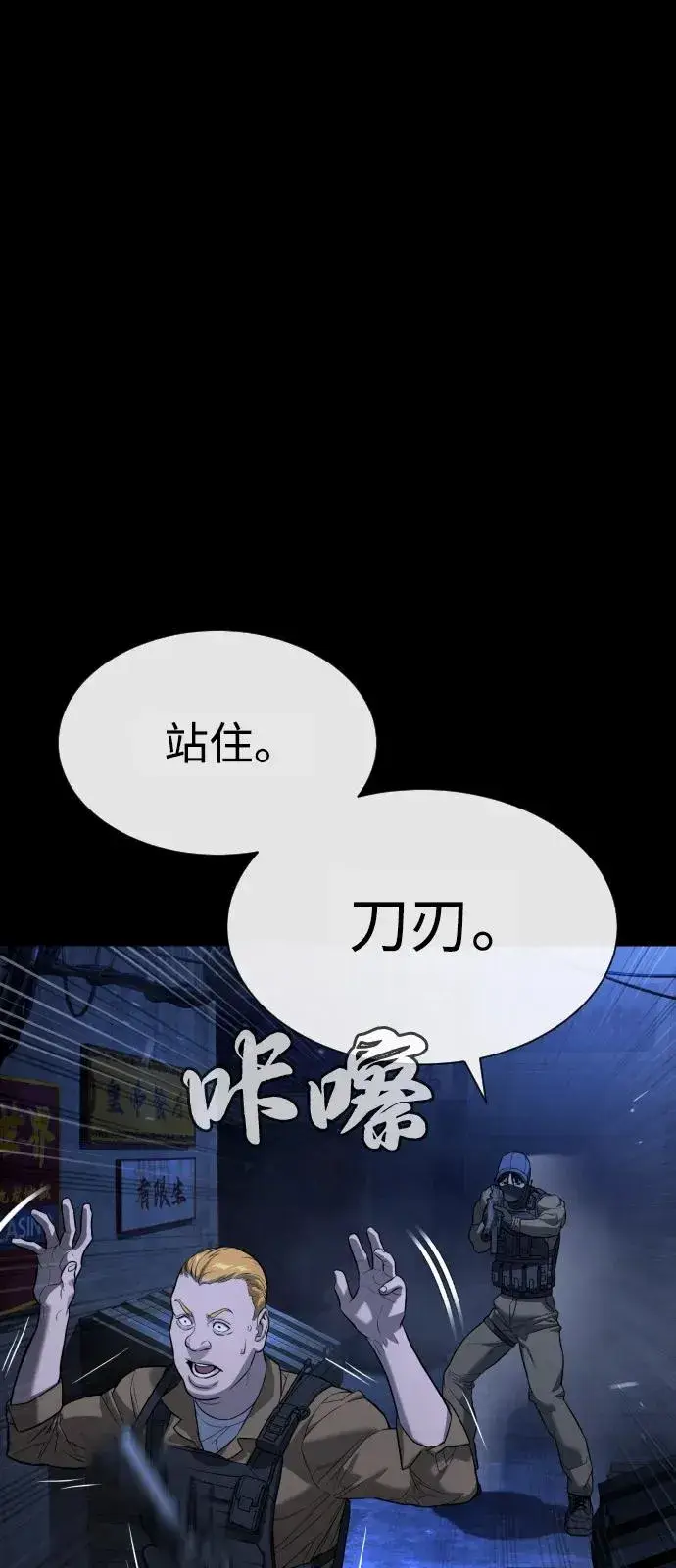 漫画《杀手巴德罗》[第72话] 急救处理第74张图