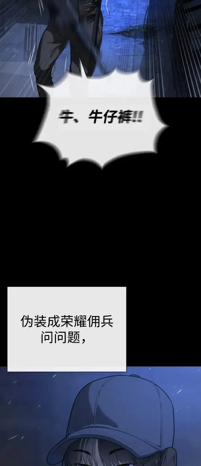 漫画《杀手巴德罗》[第72话] 急救处理第75张图