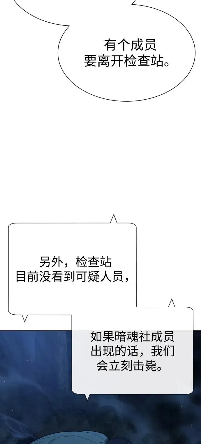 漫画《杀手巴德罗》[第72话] 急救处理第78张图
