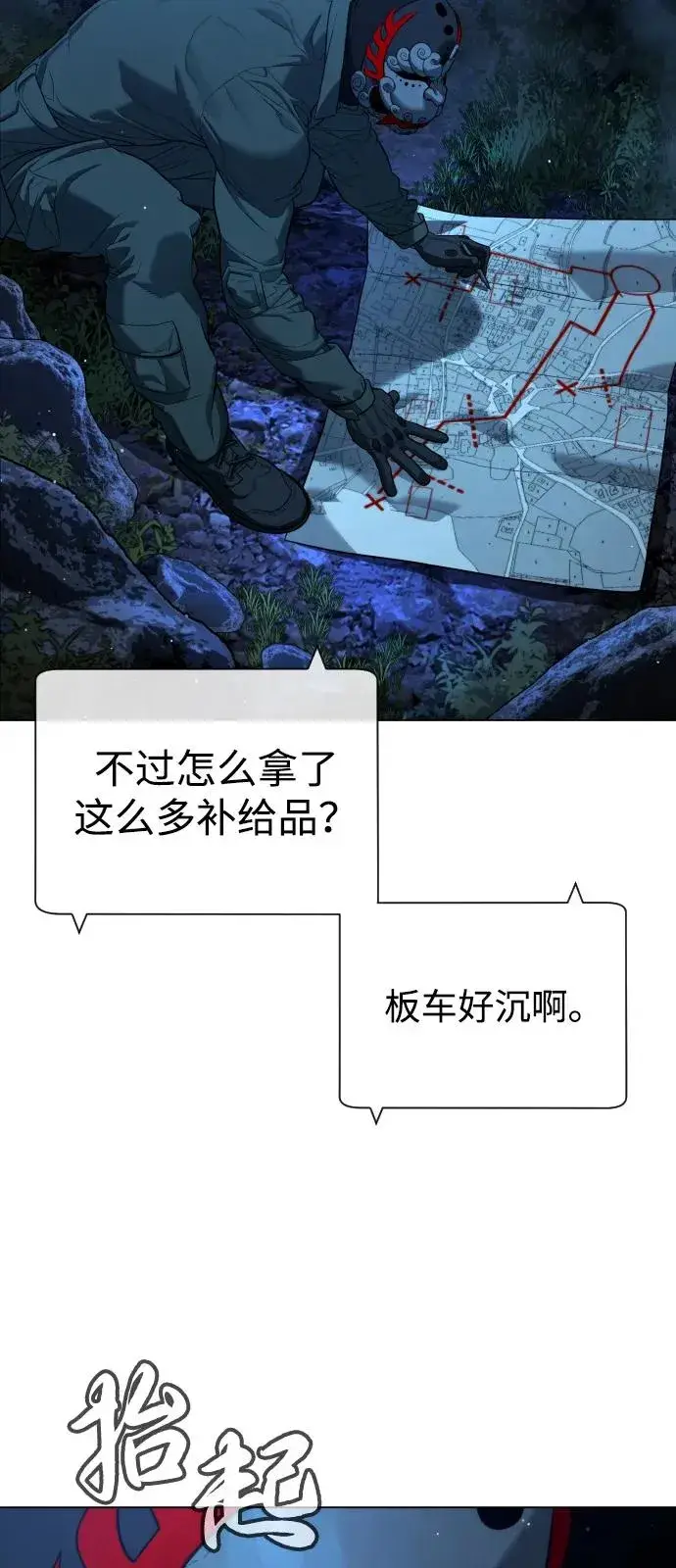 漫画《杀手巴德罗》[第72话] 急救处理第79张图