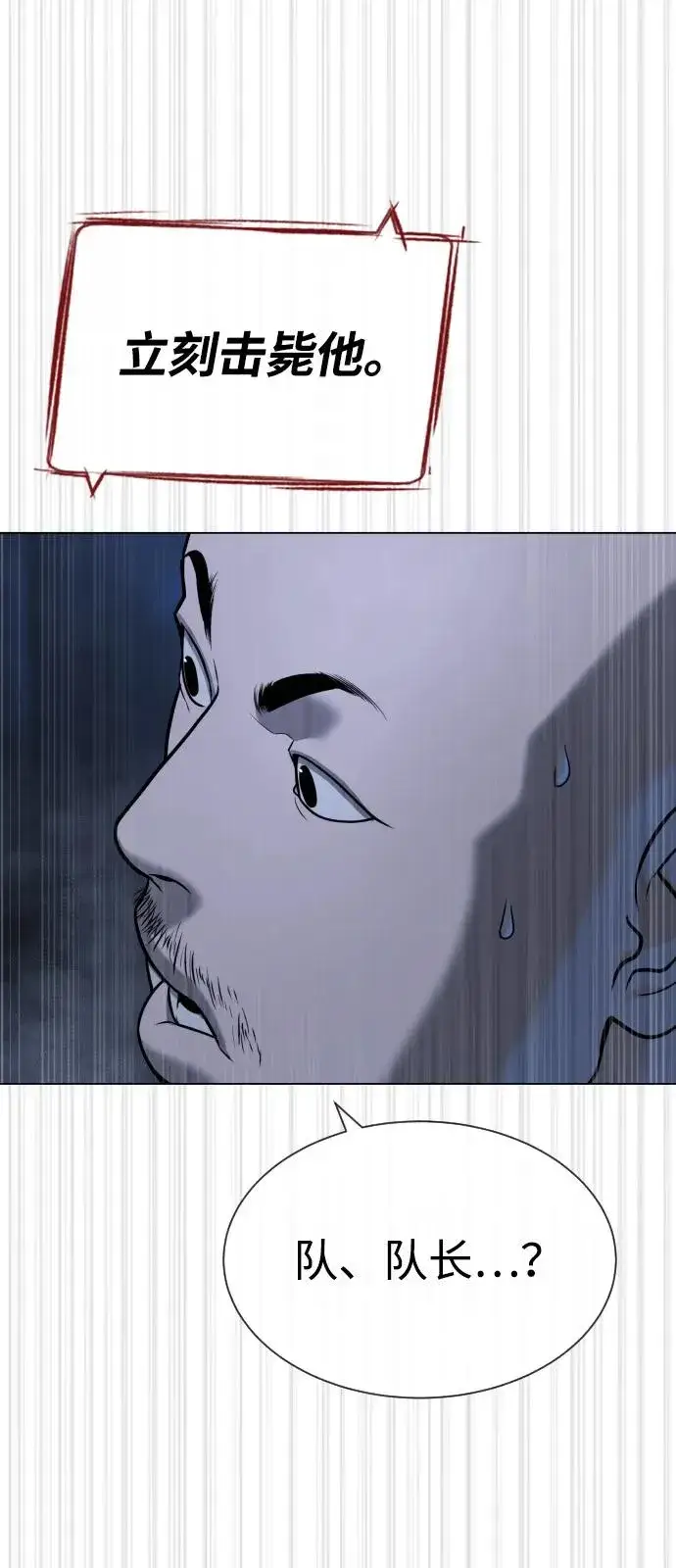 漫画《杀手巴德罗》[第72话] 急救处理第82张图