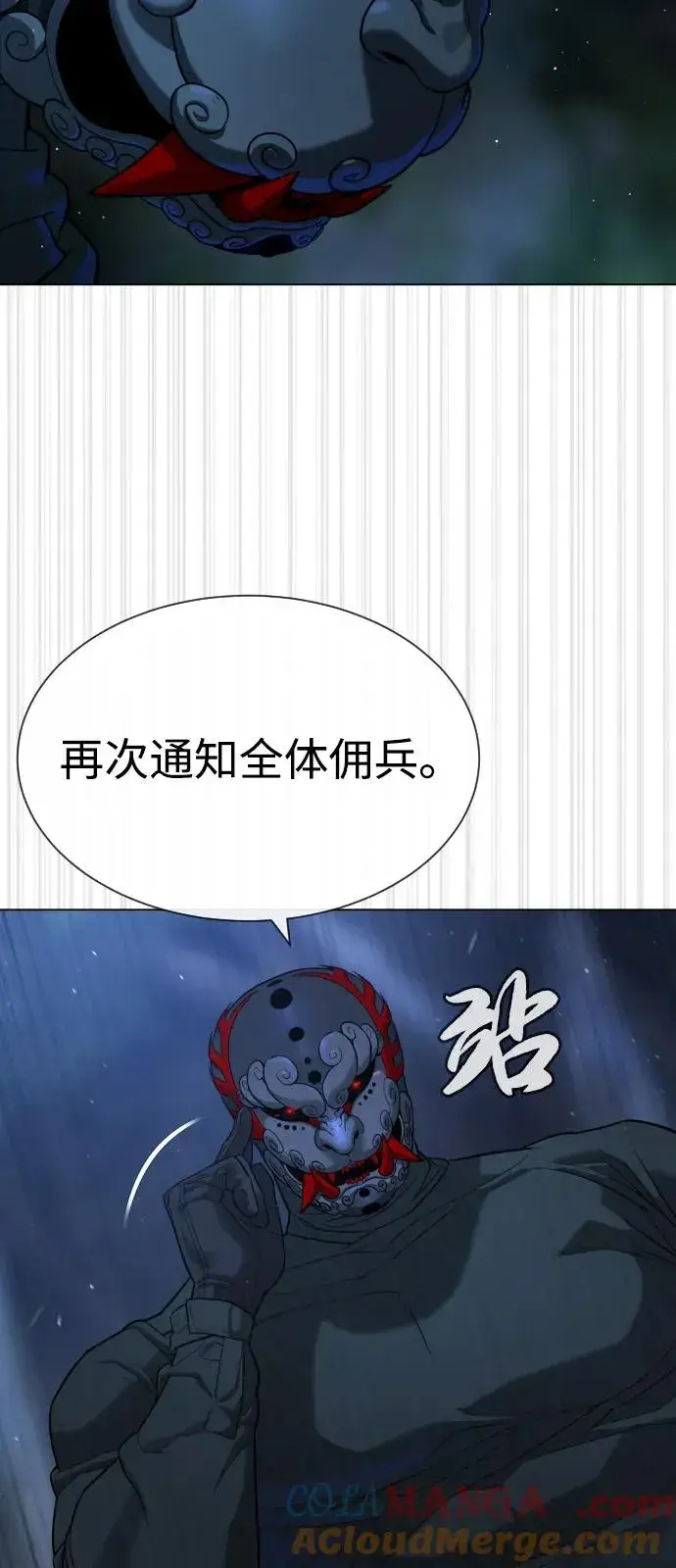 漫画《杀手巴德罗》[第72话] 急救处理第89张图