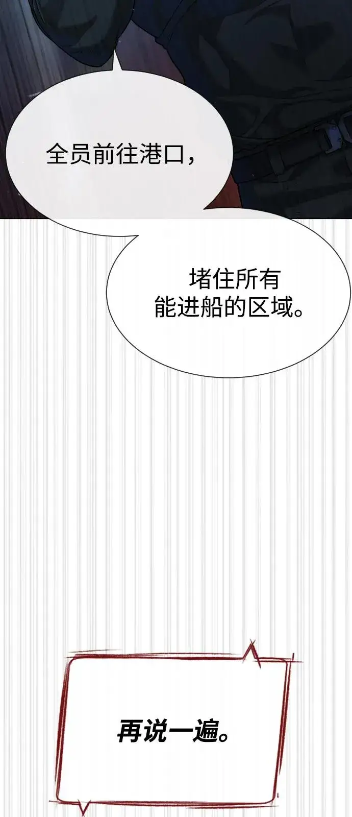 漫画《杀手巴德罗》[第72话] 急救处理第90张图