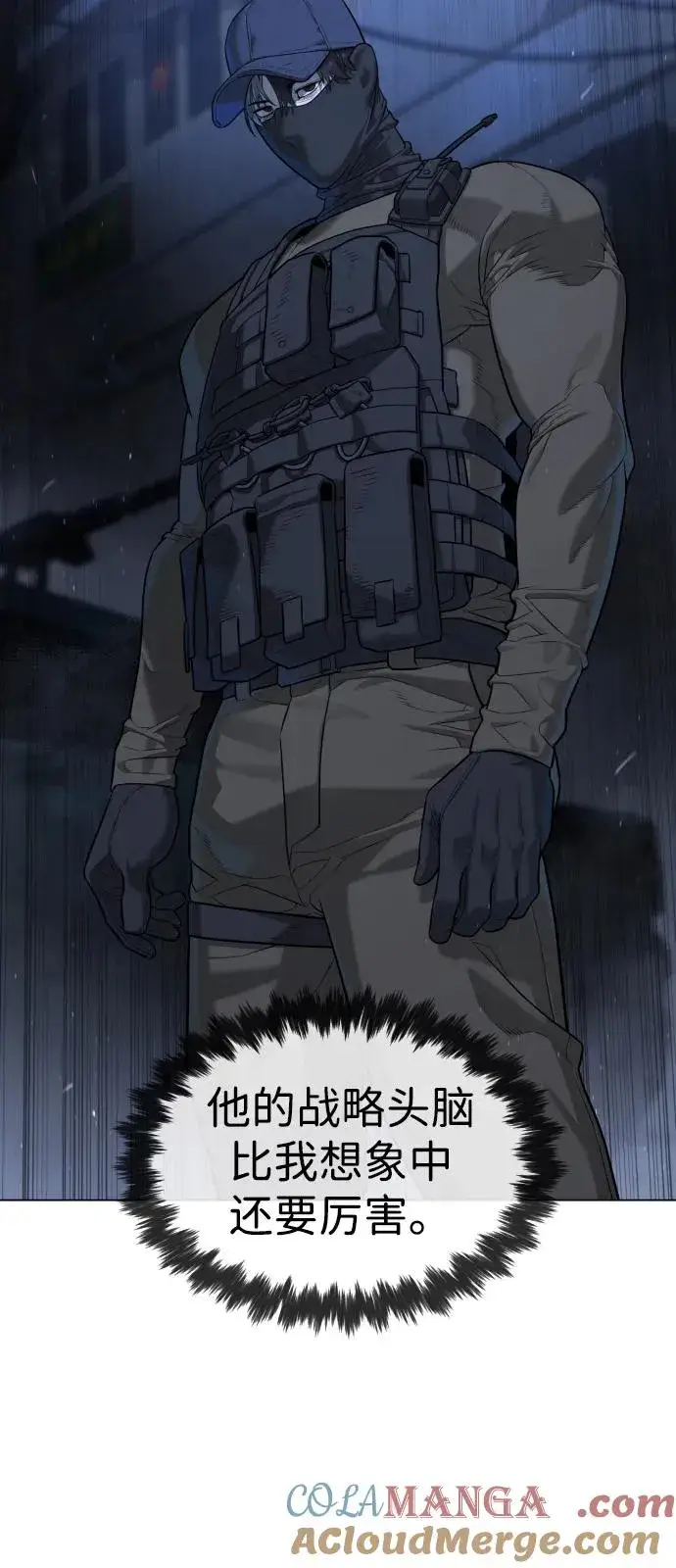 漫画《杀手巴德罗》[第72话] 急救处理第93张图
