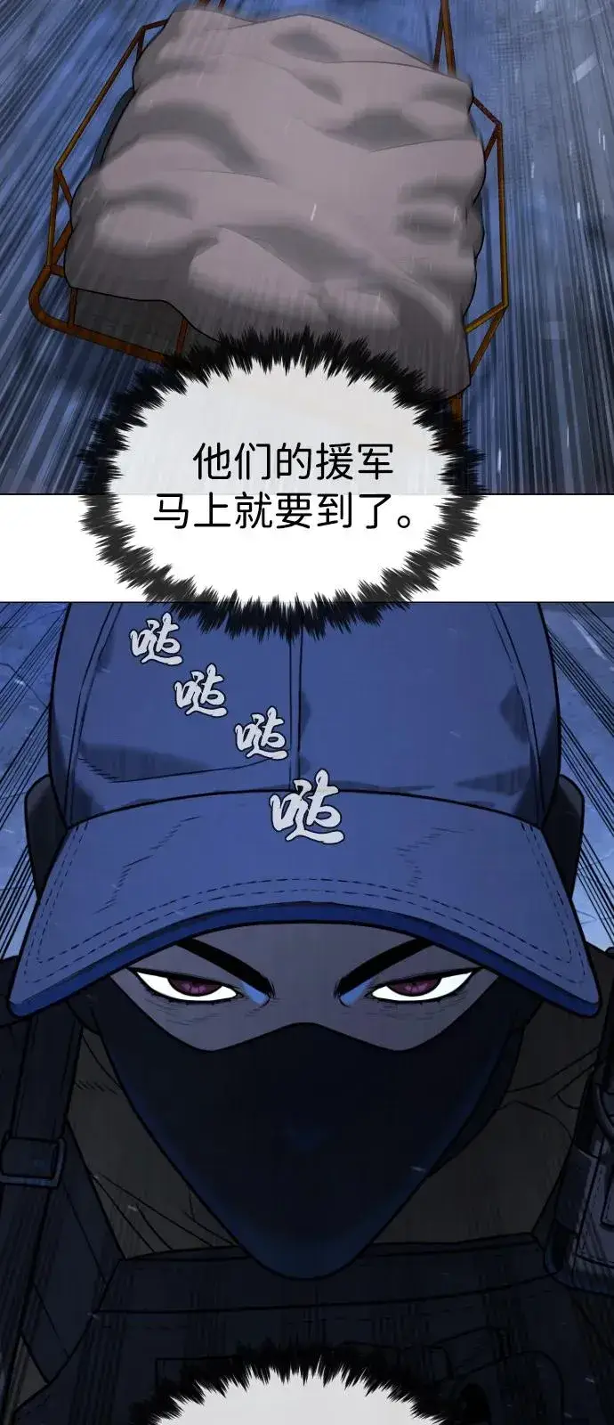 漫画《杀手巴德罗》[第72话] 急救处理第96张图