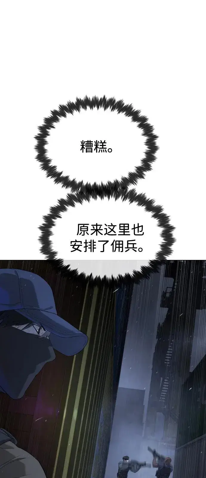漫画《杀手巴德罗》[第72话] 急救处理第99张图