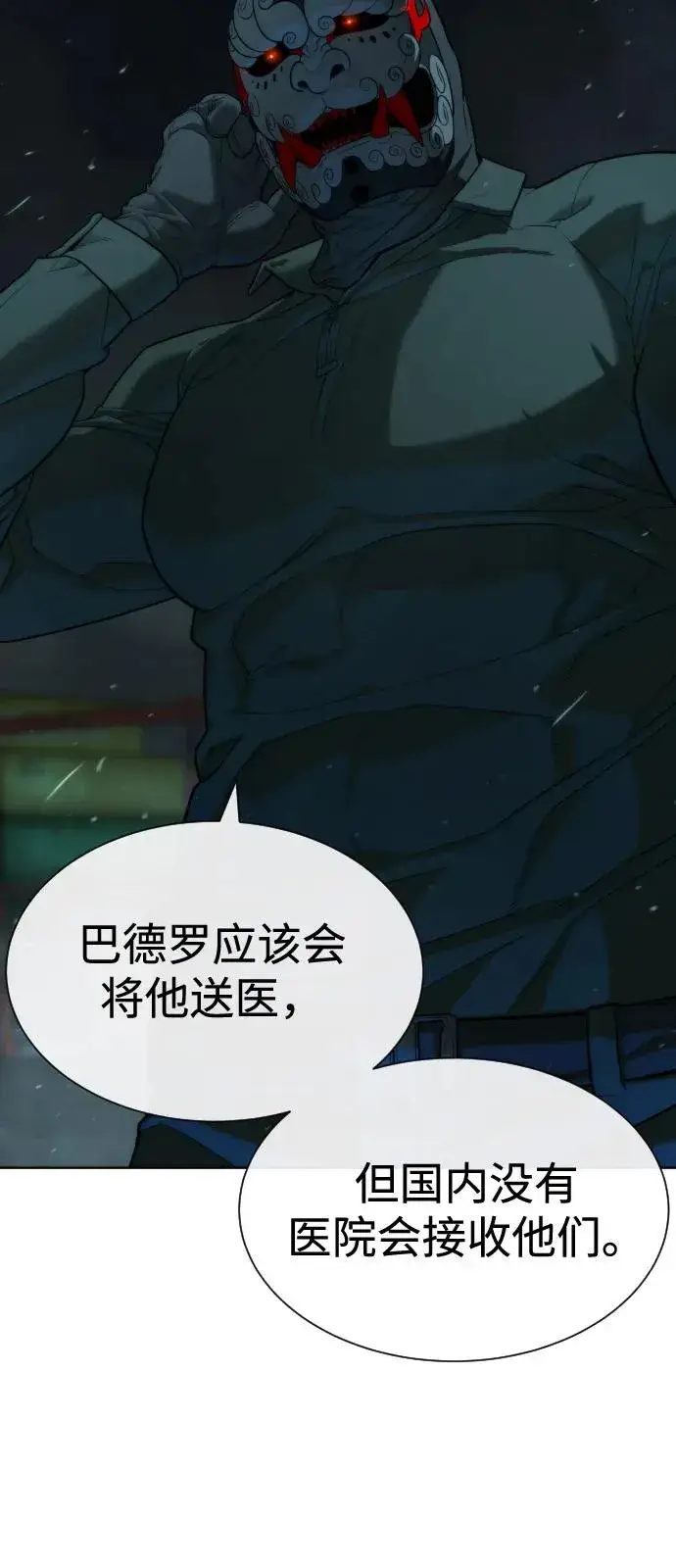 漫画《杀手巴德罗》[第73话] 使徒那丹尼尔第10张图
