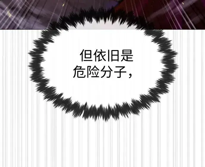 漫画《杀手巴德罗》[第73话] 使徒那丹尼尔第100张图