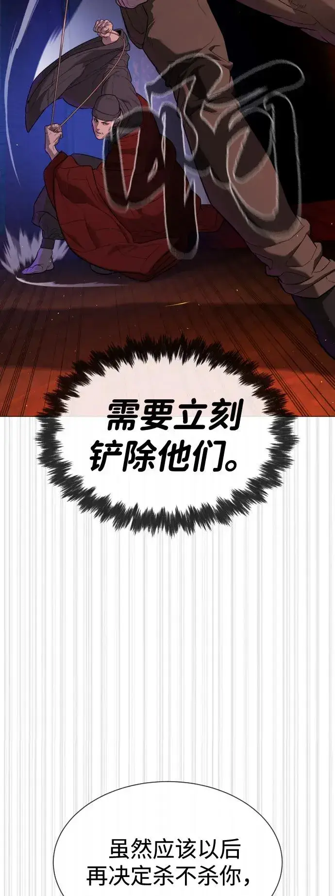 漫画《杀手巴德罗》[第73话] 使徒那丹尼尔第102张图